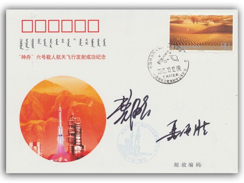 Fei Junlong & Nie Haisheng