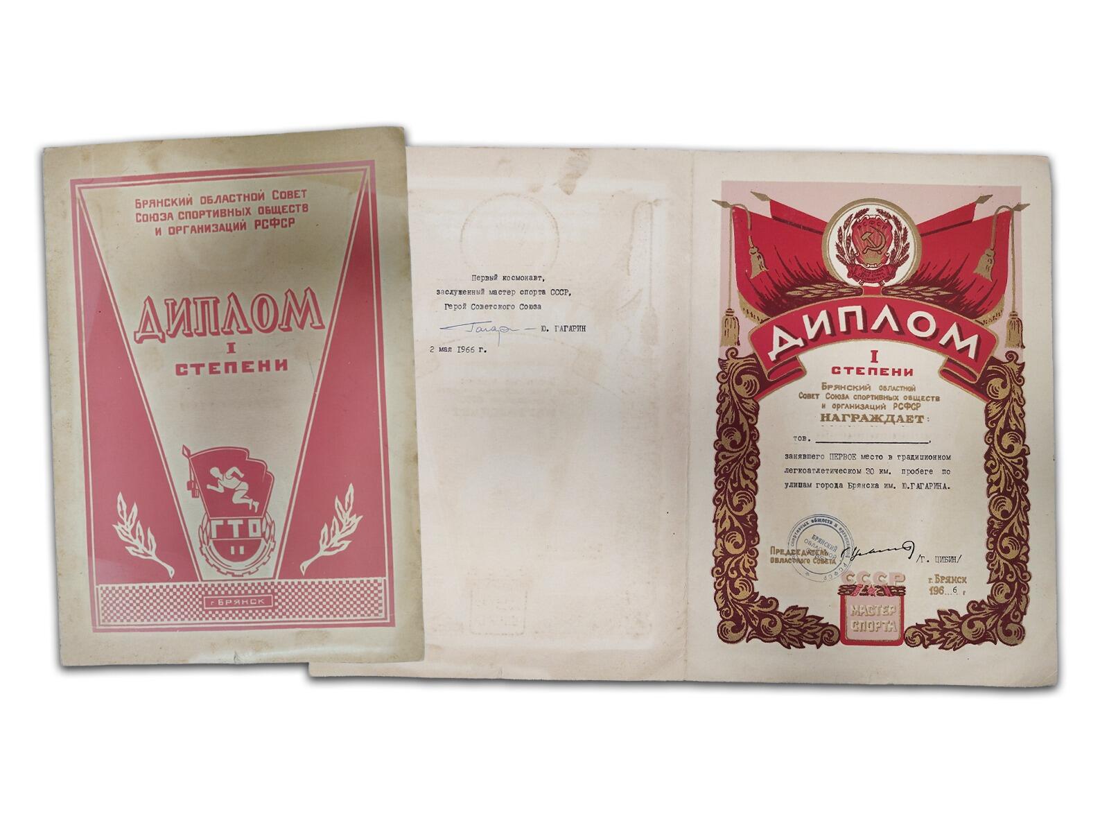Yuri Gagarin Autograph | USSR Diploma