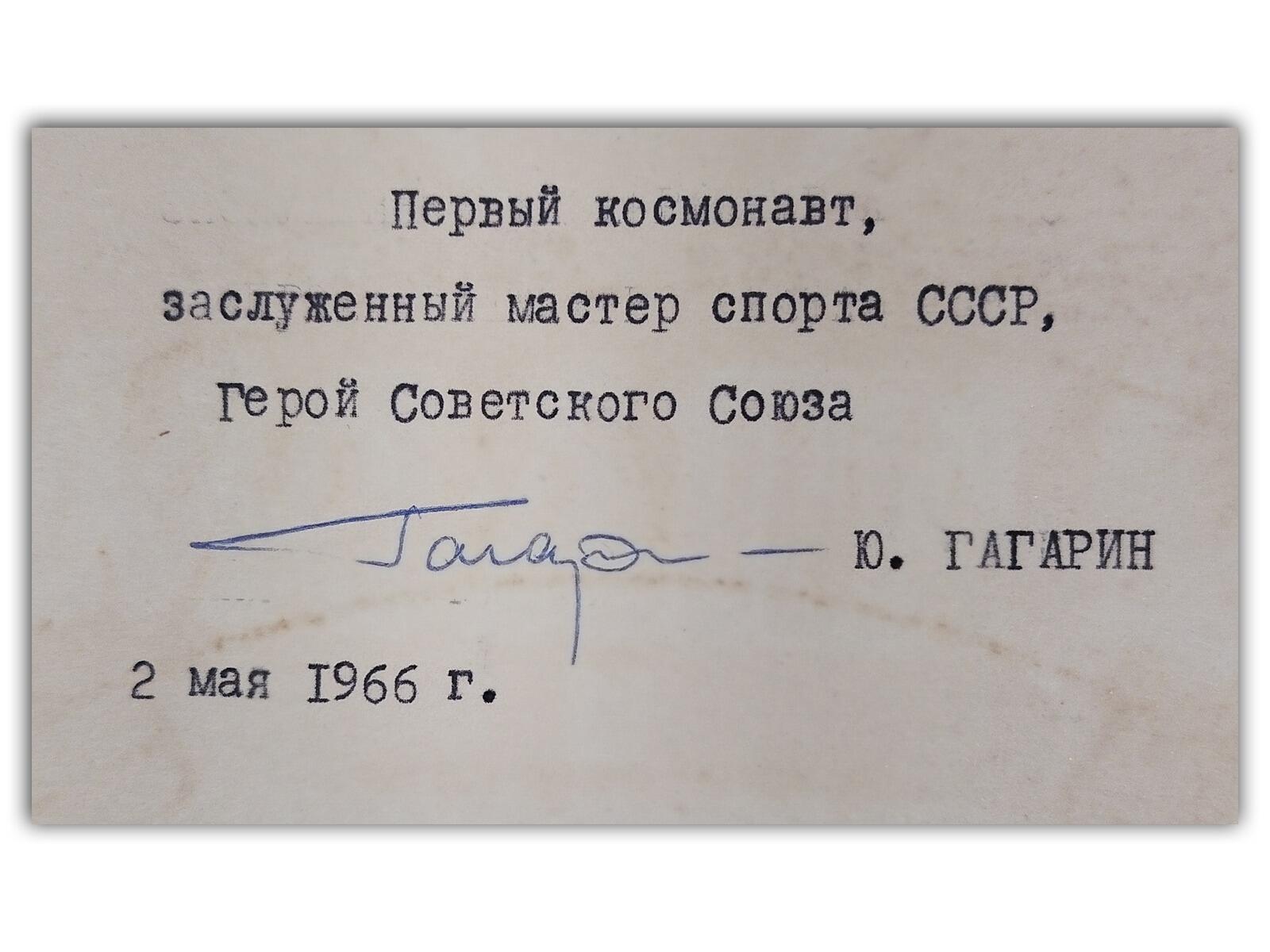 Yuri Gagarin Autograph | USSR Diploma