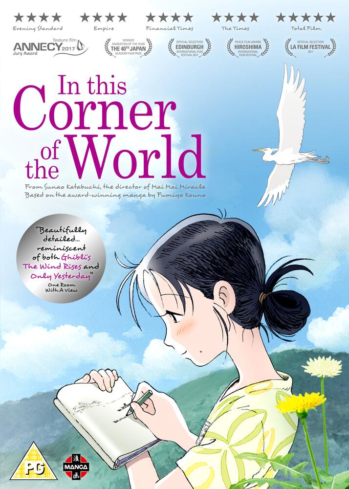 In This Corner Of The World DVD