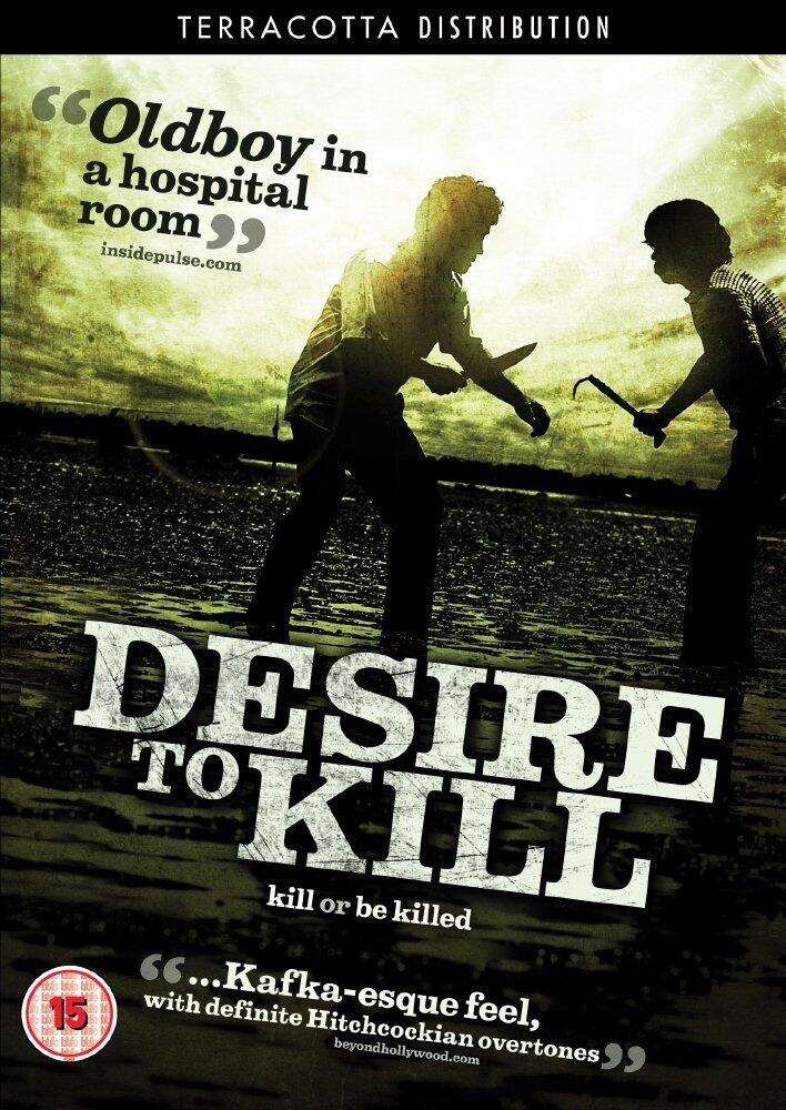 Desire To Kill DVD