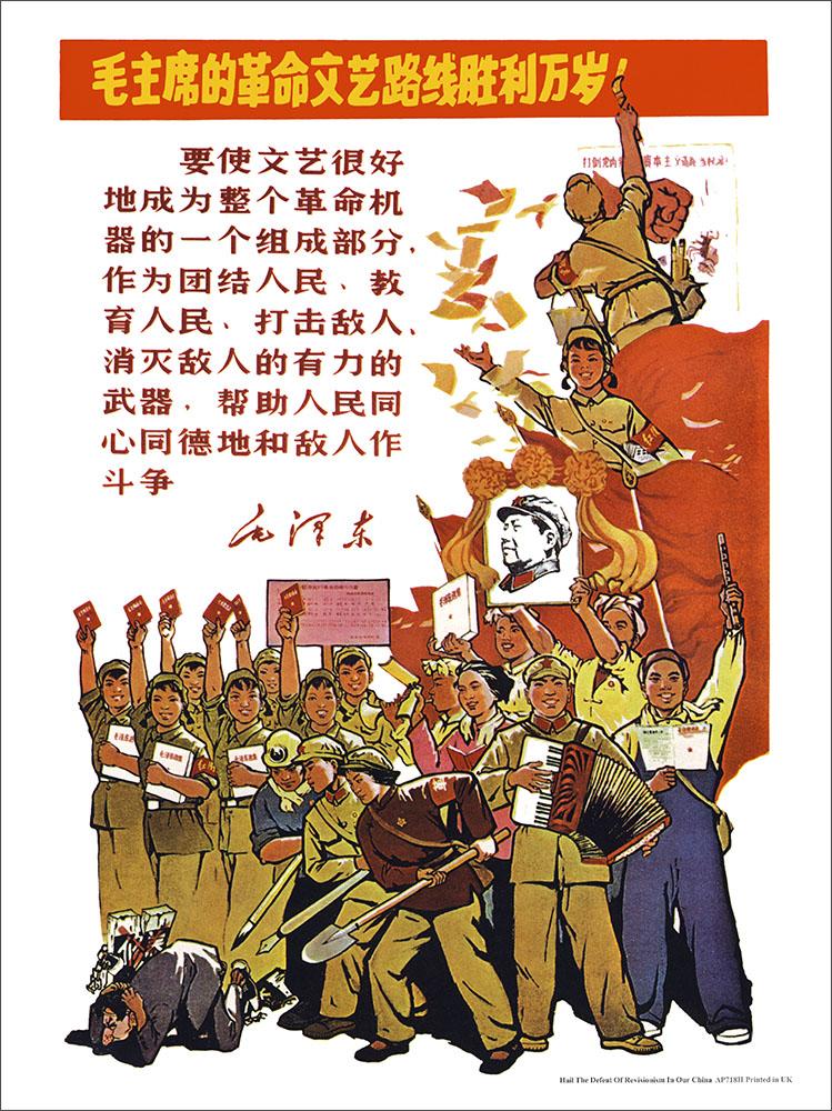 chinese-poster-hail-the-defeat-of-revisionism-art-print-7-99