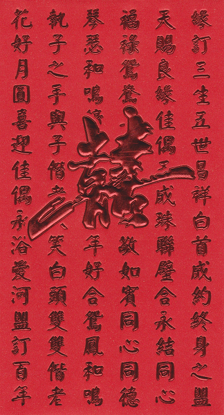 Chinese red wedding envelope with double happiness characters,