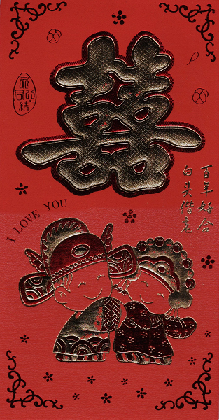 Chinese wedding money envelope with love symbols,