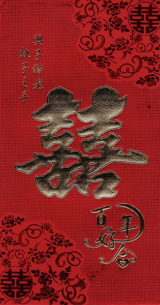 Chinese Red Wedding Envelopes Decorated With Longevity Symbols