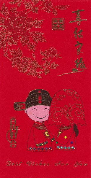 Chinese wedding envelope with double happiness symbols,