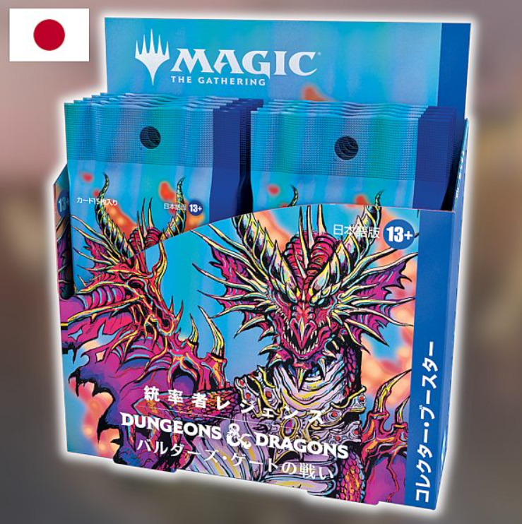 Commander Legends: Battle for Baldurs Gate JAPANESE Collector Booster Box & Buy a box / Promo thumbnail
