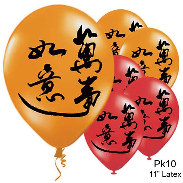 Chinese New Year Party Balloons pk10 11" latex balloons by Qualatex 45687 available here at Karnival Costumes online party shop