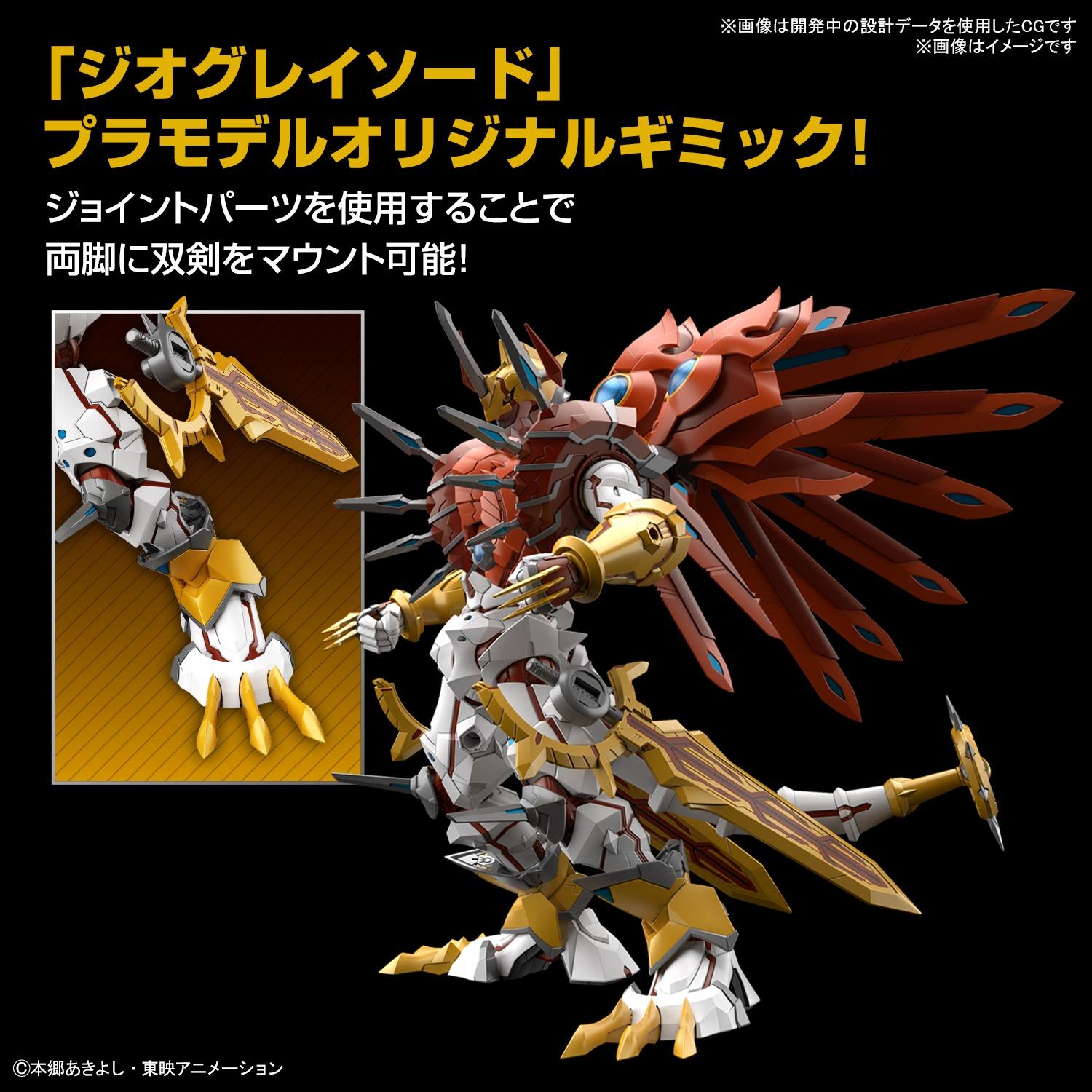 Figure Rise Standard Amplified ShineGreymon