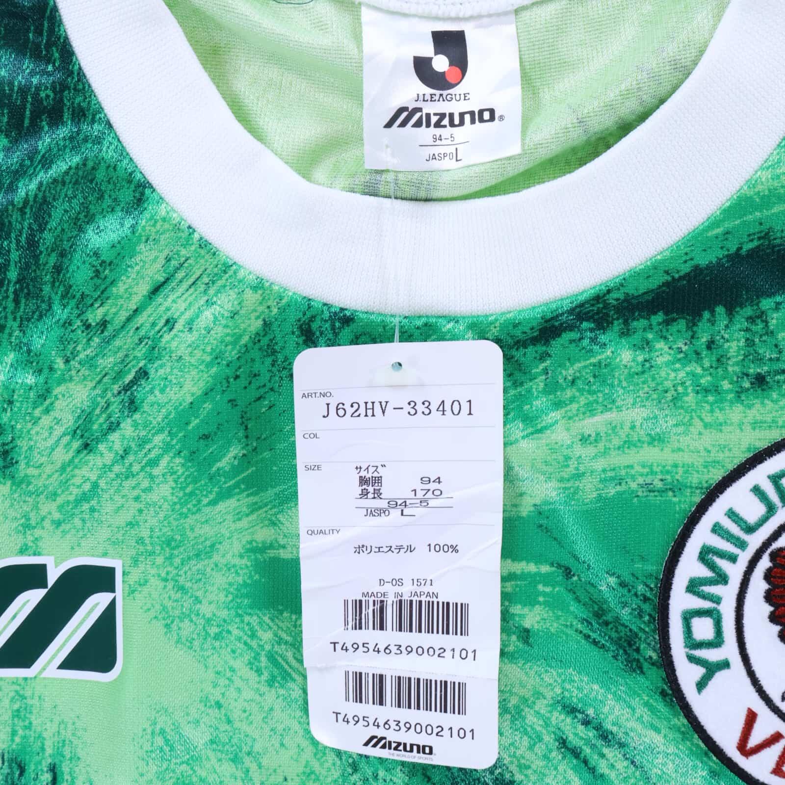 Tokyo Verdy 1993/95 Home Shirt - L