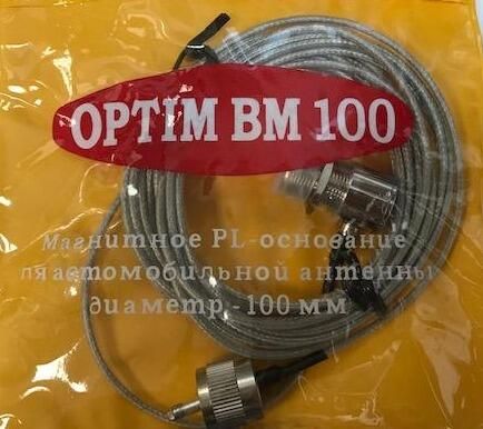 Optim bm100 antenna cable is a high-quality cable designed for optimal performance.