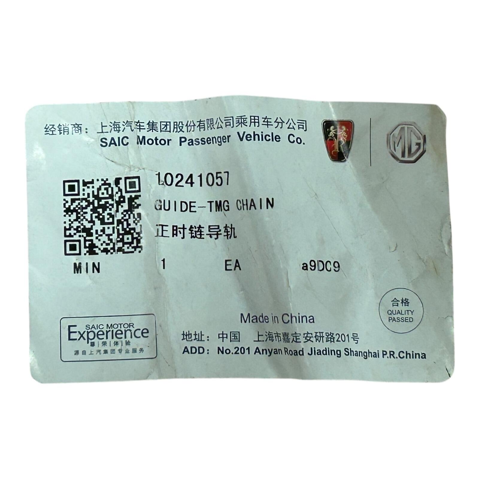 MG 5 Timing chain guide product image