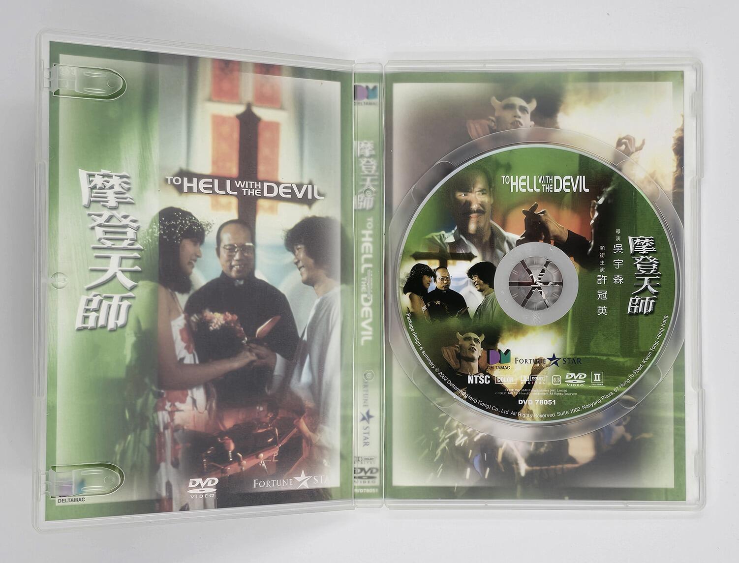 To Hell with the Devil - DVD - Region 3+6 - - Item Image 3