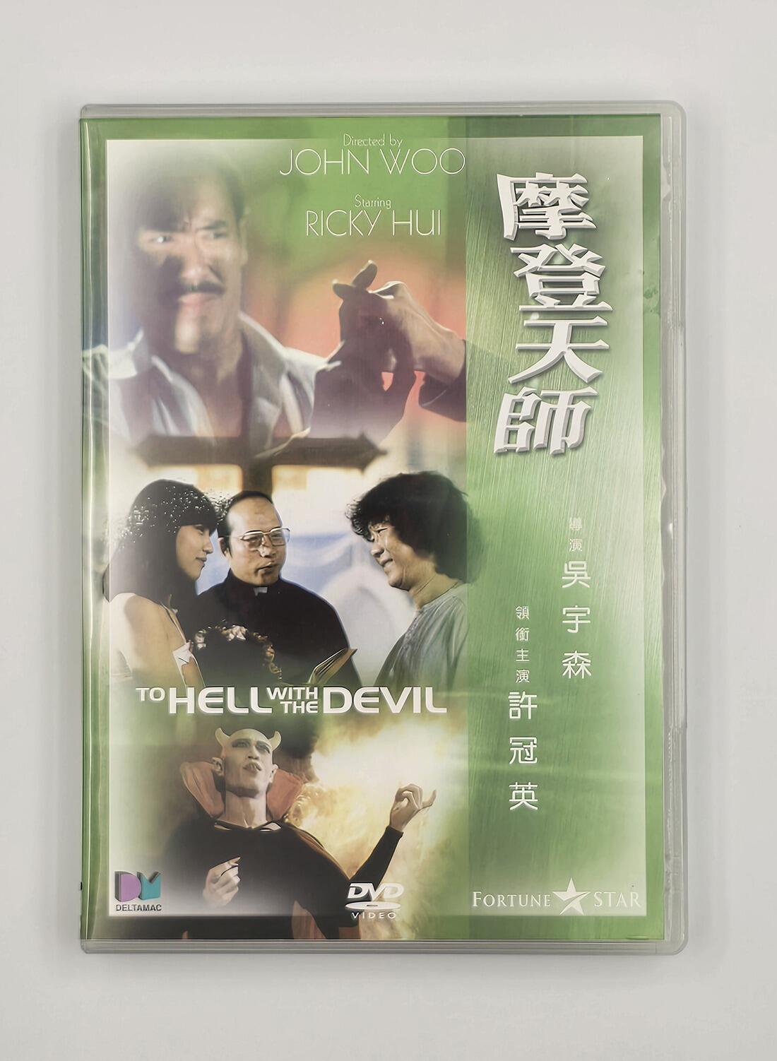 To Hell with the Devil - DVD - Region 3+6 - - Item Image 1