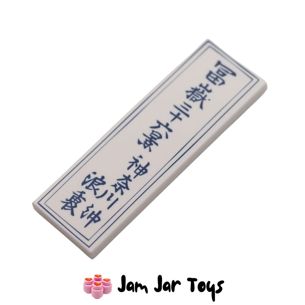 LEGO White 2 x 6 Tile, Dark Blue Border, Japanese Symbols