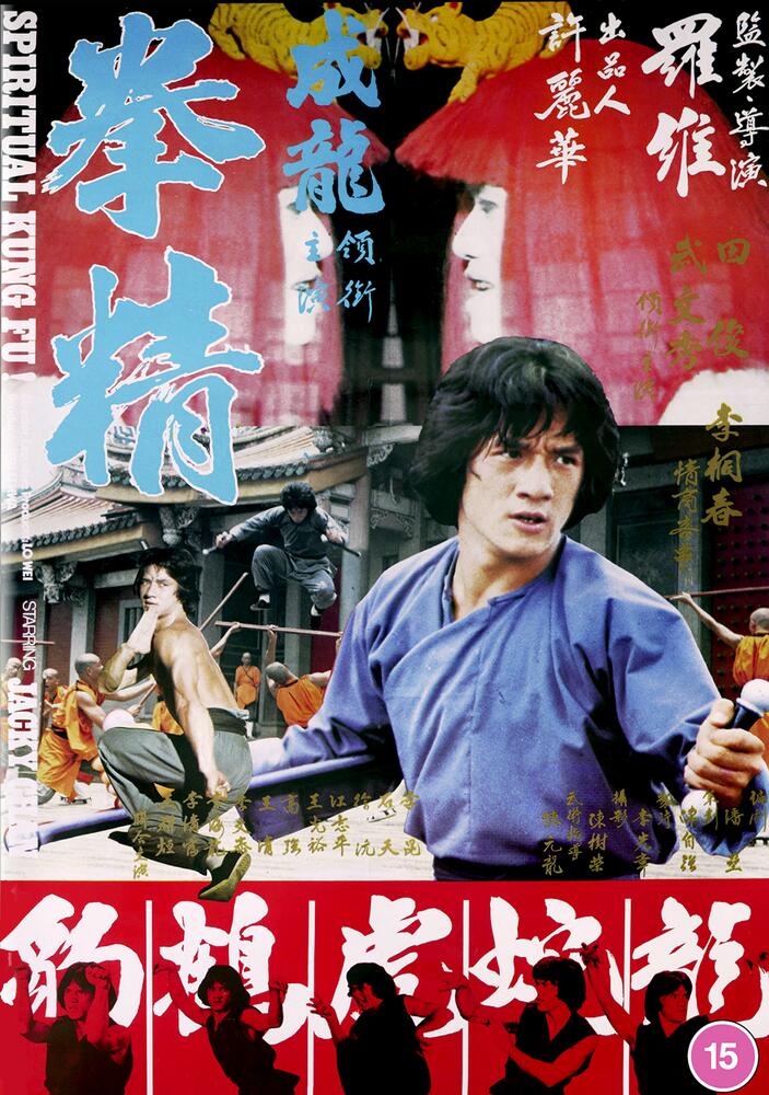 Spiritual Kung Fu DVD