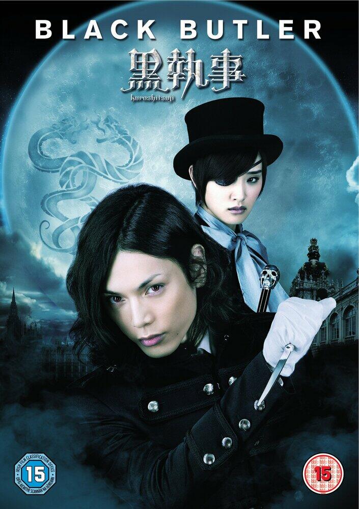 Black Butler DVD