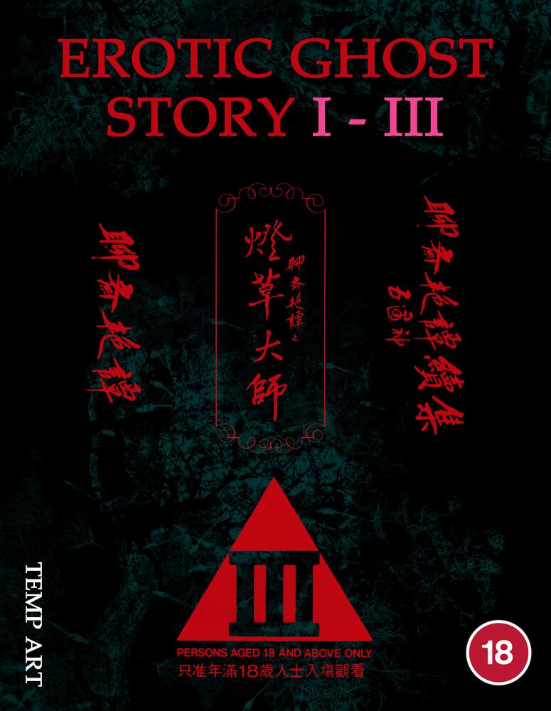 Erotic Ghost Story 1 to 3 Collection Blu-Ray
