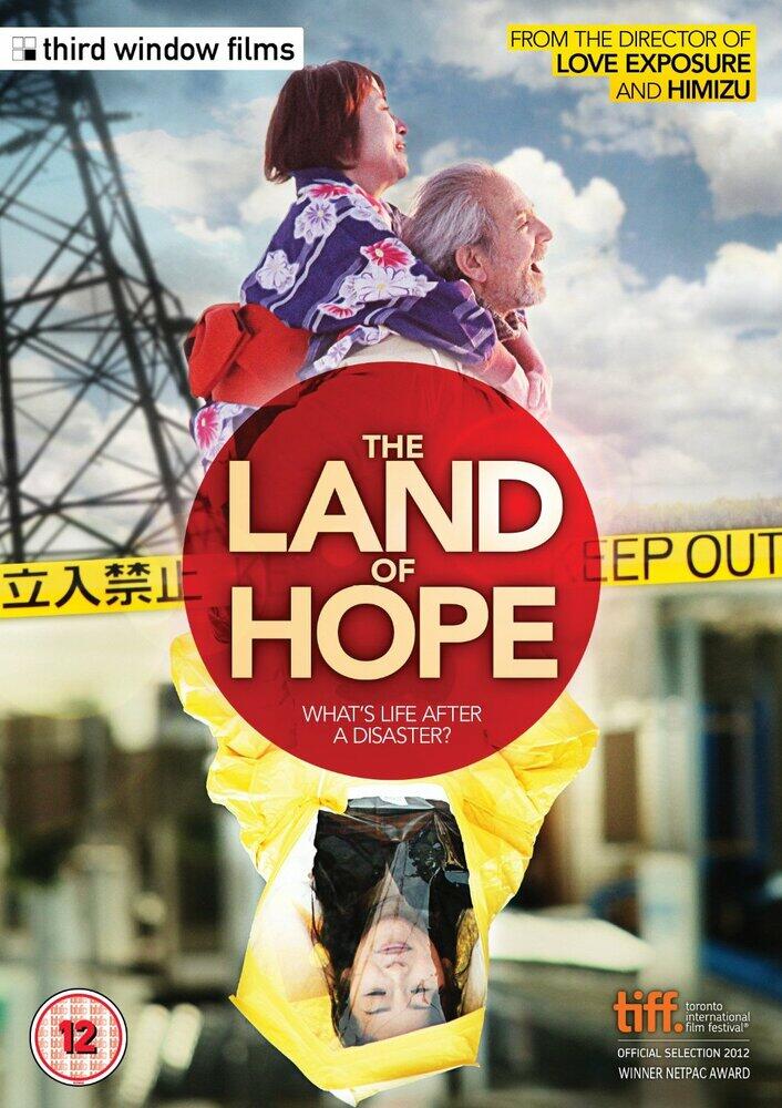 The Land Of Hope DVD
