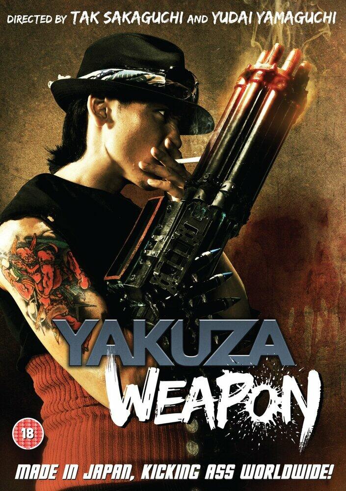 Yakuza Weapon DVD
