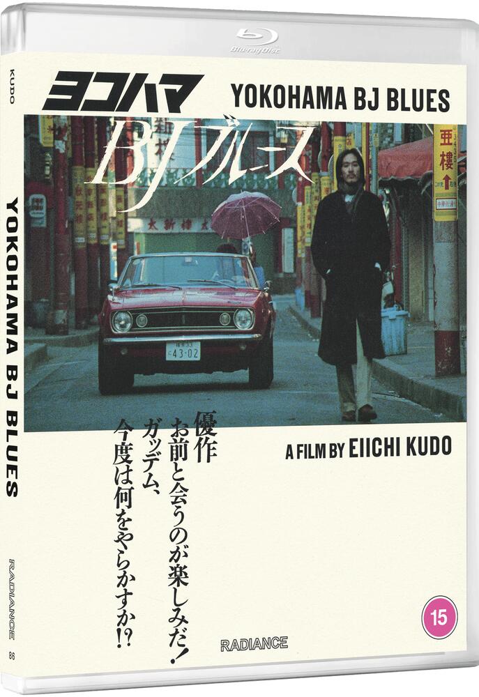 Yokohama BJ Blues Blu-Ray