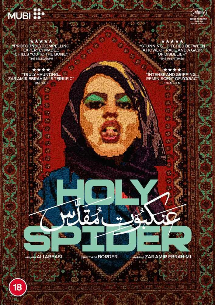 Holy Spider DVD