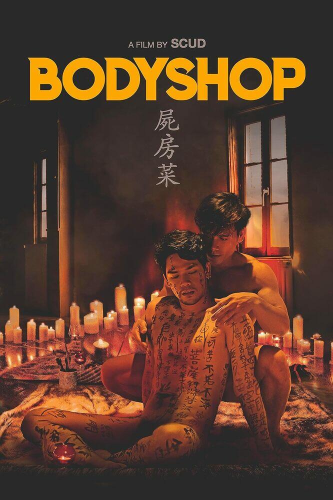 Bodyshop DVD