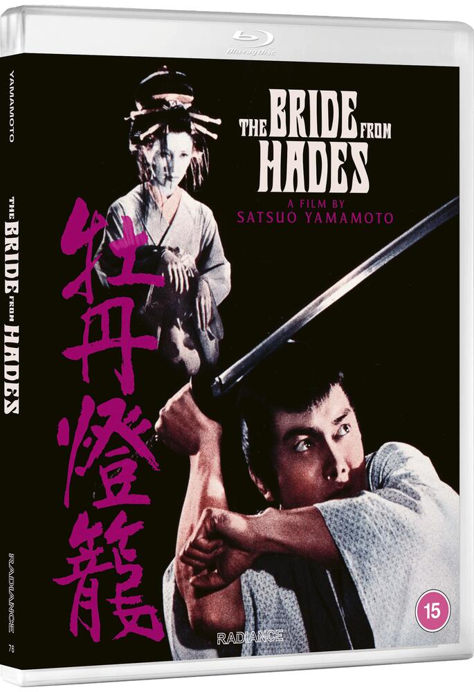 The Bride From Hades Blu-Ray