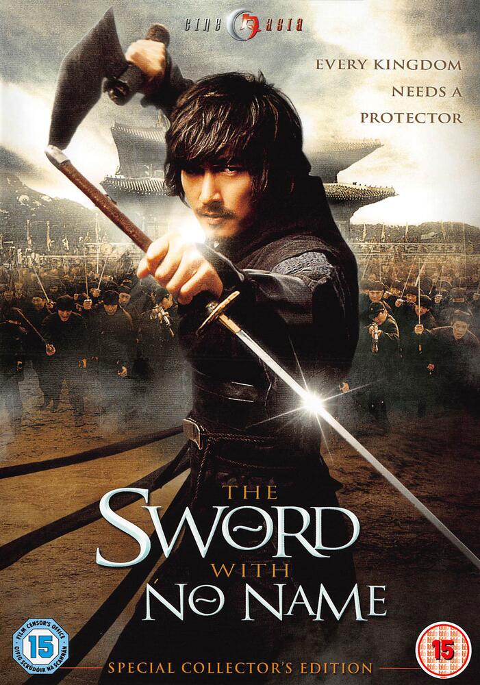 The Sword With No Name DVD
