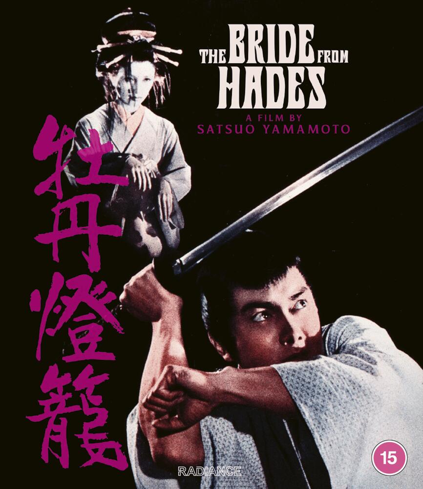 The Bride From Hades Blu-Ray