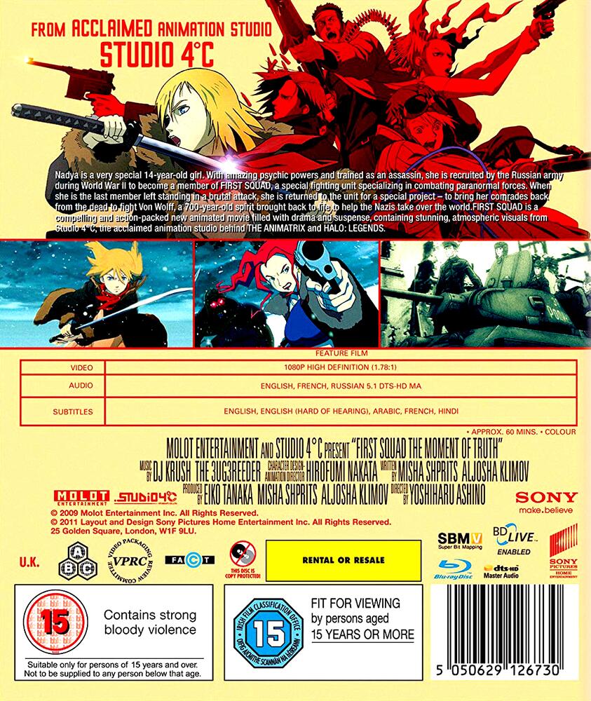 First Squad Blu-Ray