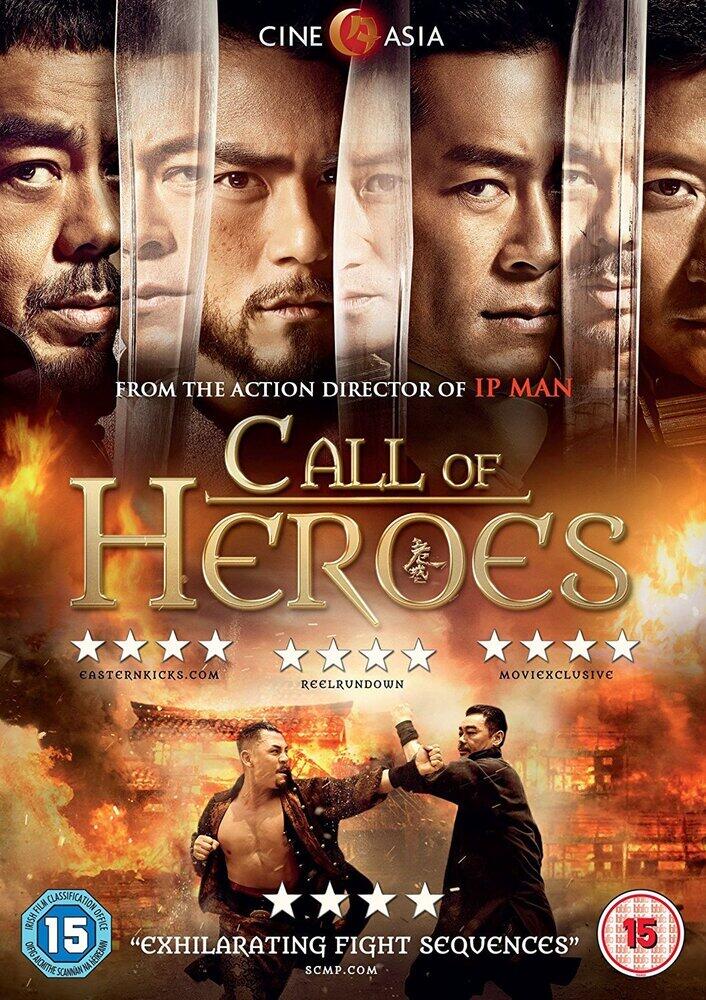 Call Of Heroes DVD