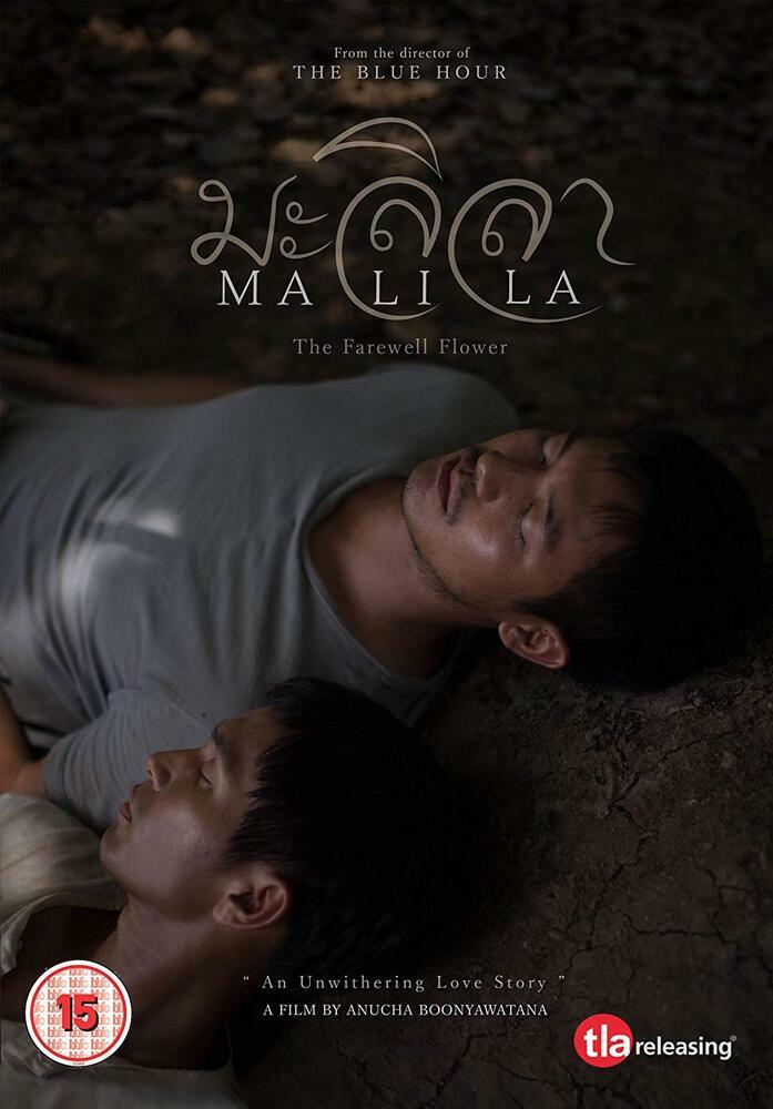 Malila - The Farewell Flower DVD