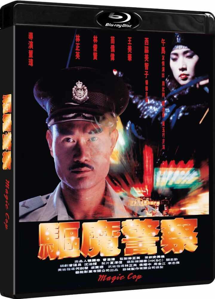 Magic Cop Blu-Ray