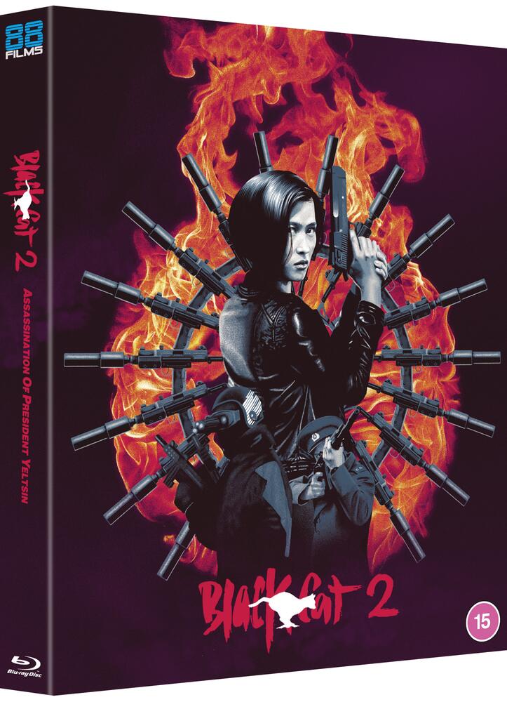 Black Cat II Deluxe Limited Edition Blu-Ray
