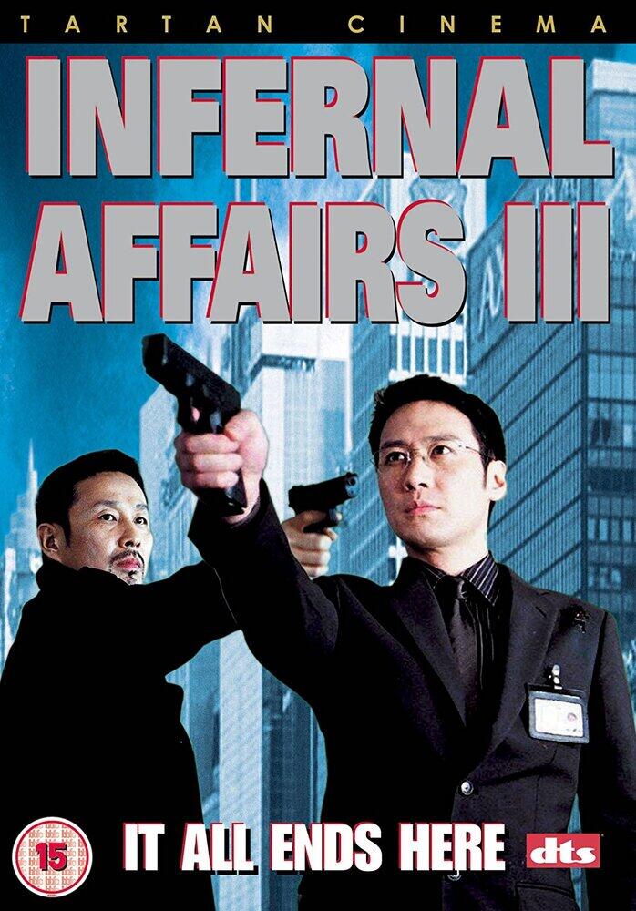 Infernal Affairs III DVD