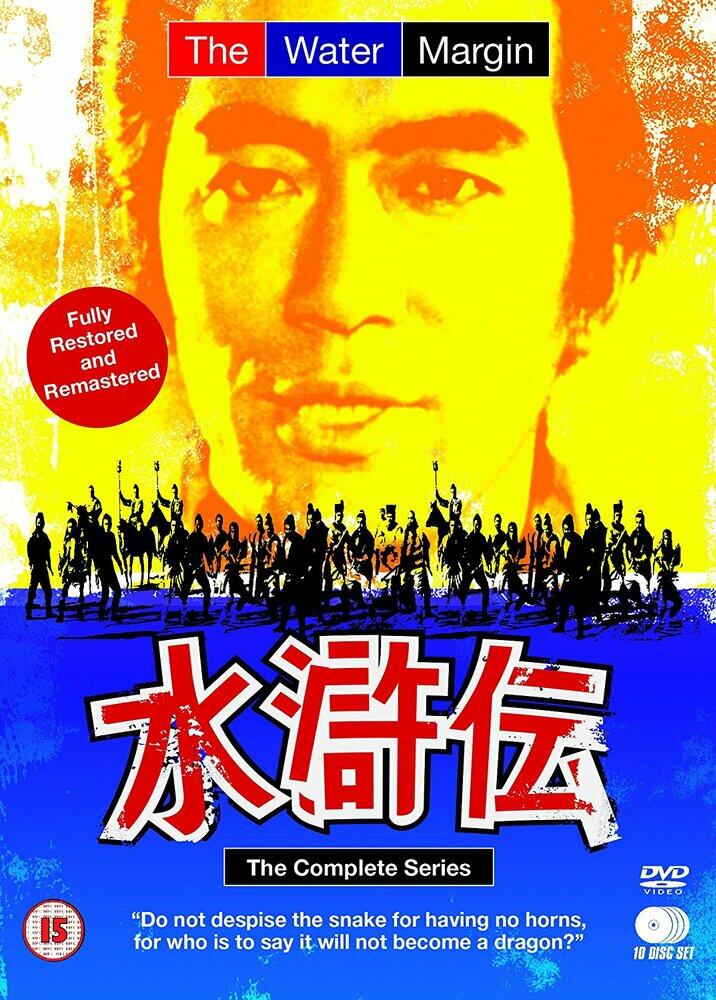 The Water Margin Series 1 to 2 Complete Collection DVD