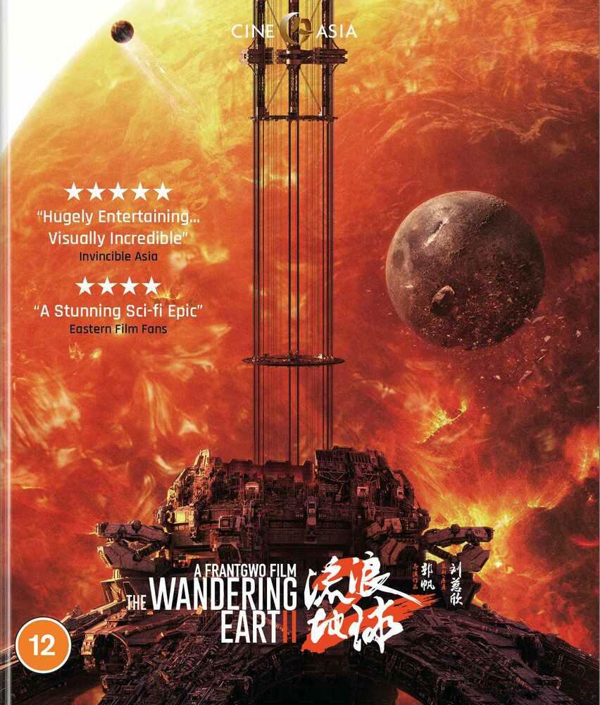 The Wandering Earth II Blu-Ray