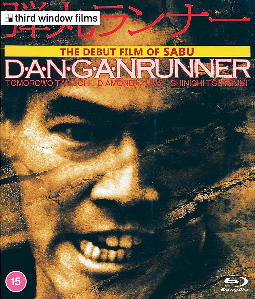 Dangan Runner Blu-Ray