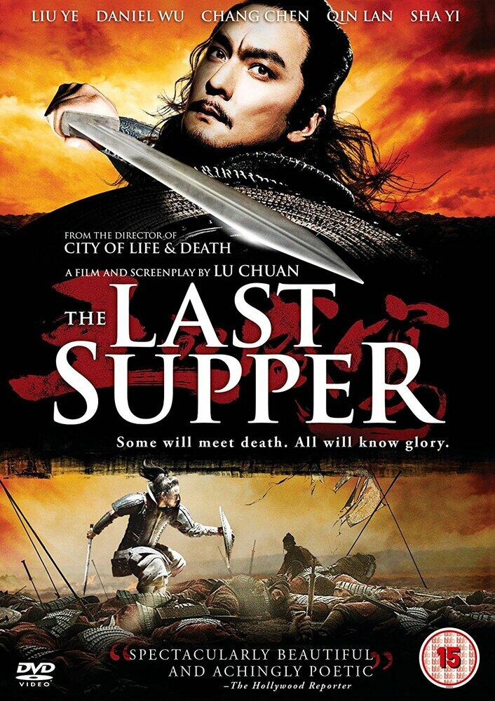 The Last Supper DVD