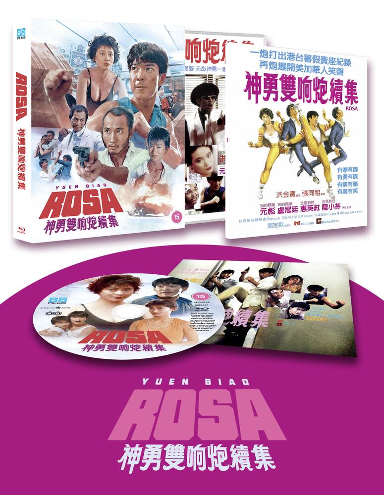 Rosa Deluxe Limited Edition Blu-Ray