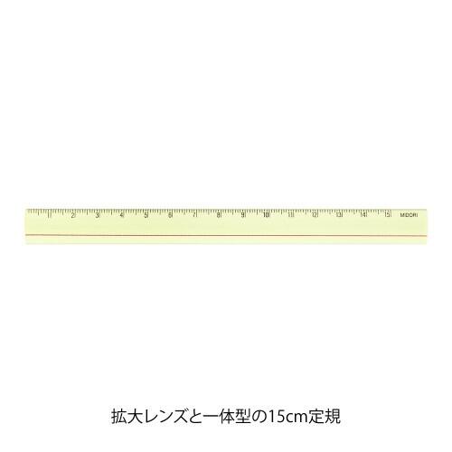 Midori Lens Ruler - Yellow 15cm - Fast UK delivery