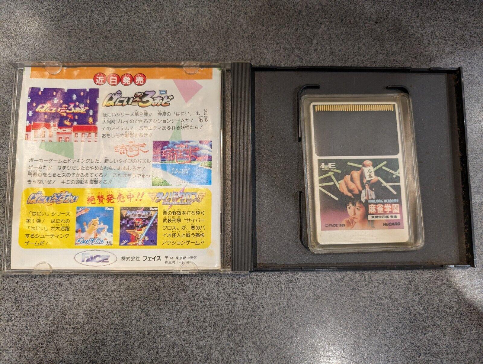Mahjong Gakuen: Touma Soushirou Toujou (PC Engine