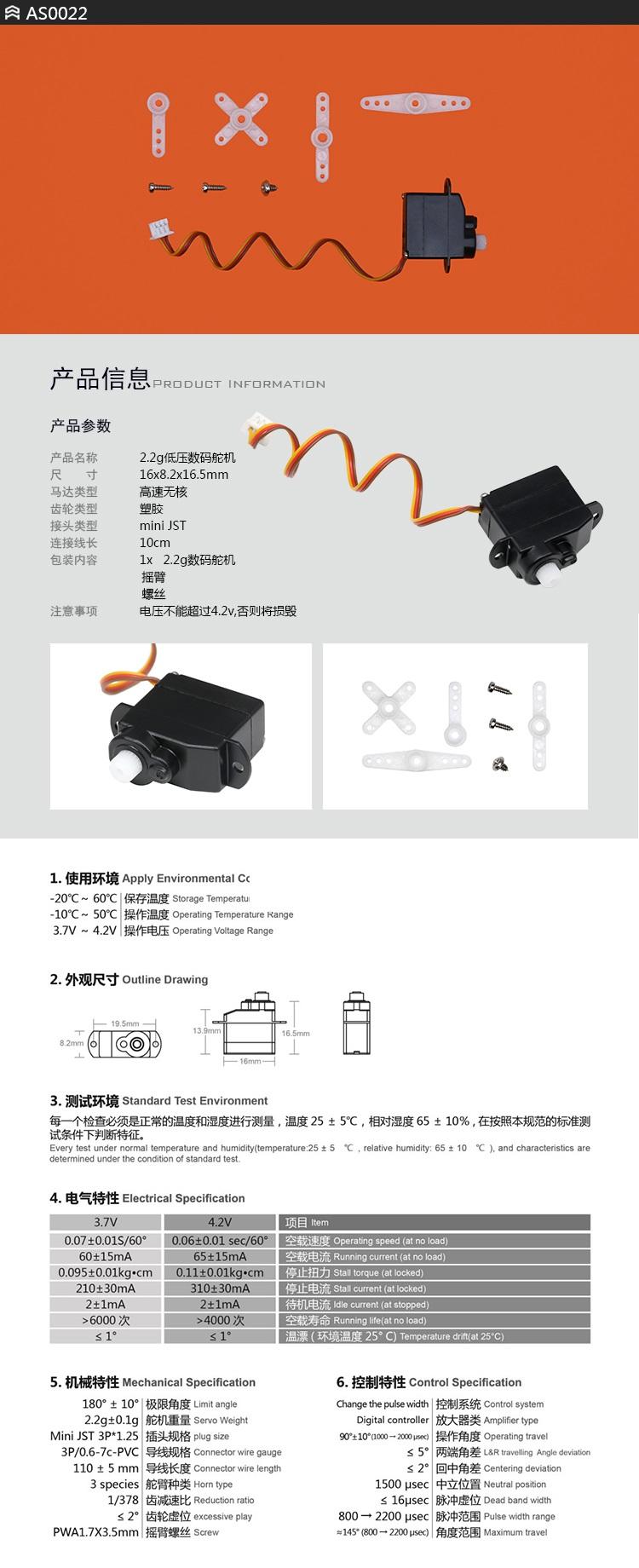 2-2g-miniature-low-voltage-digital-steering-gear.jpg