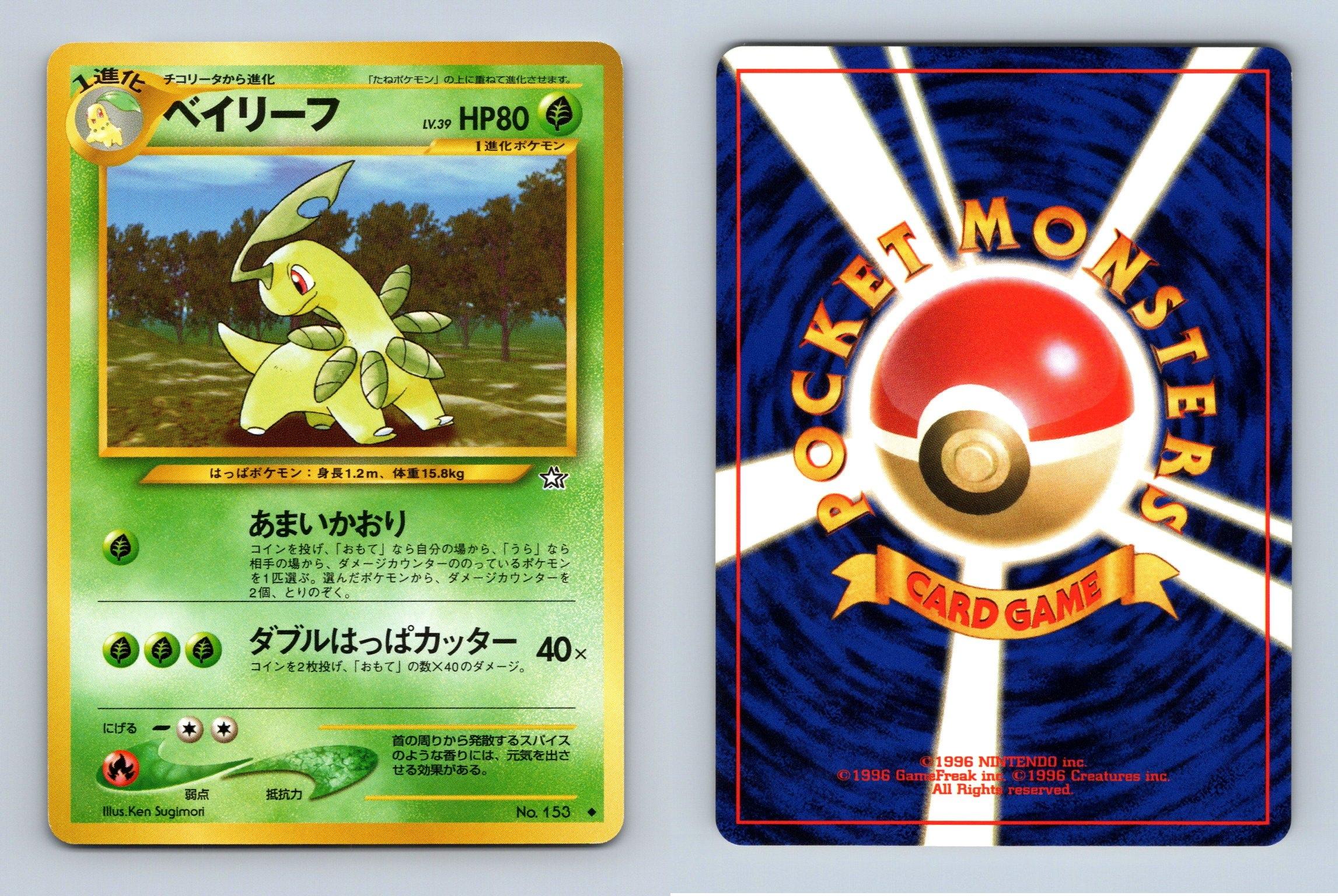 Bayleef 153 Neo Gold, Silver New World Japanese Pokemon 1999 TCG Card