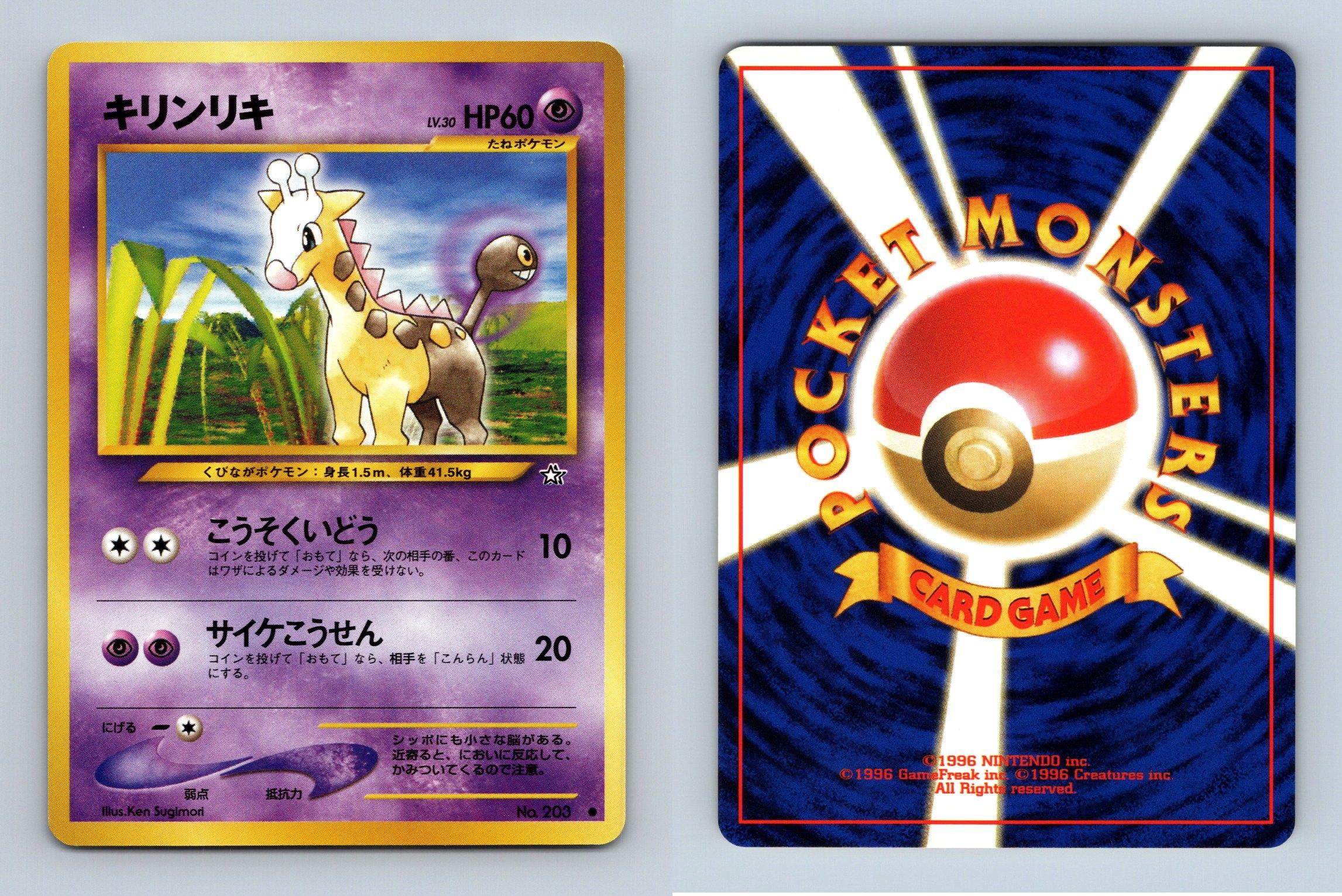 Girafarig Gold, Silver, to a New World, Pokémon