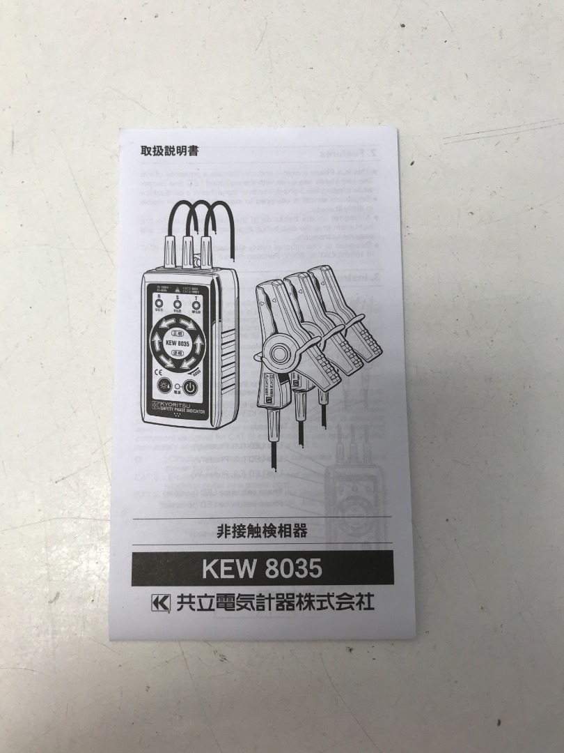 Kyoritsu KEW-8035 Safety Phase Indicator