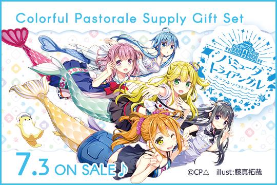 Cardfight!! Vanguard Special Series 02: Colorful Pastorale Supply Gift Set - Gifts for Geeks Leicester