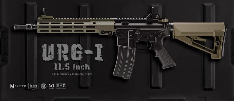 トイガン URG-I 11.5 inch BLACK SOPMOD BLOCK 3 -p-image-180894-grande.jpg