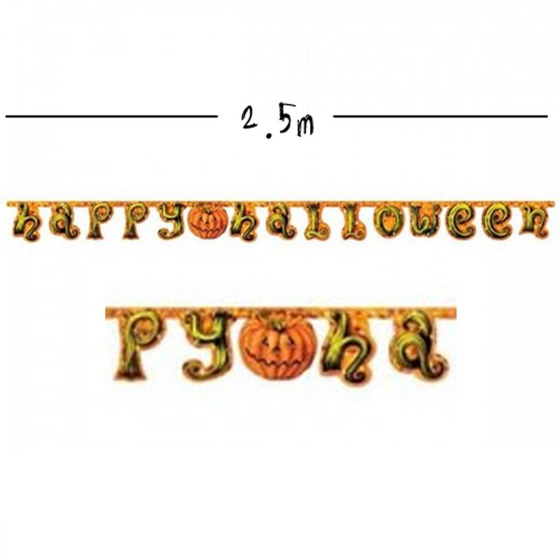 Halloween Pumpkin Letter Banner 2.5m wide by Atosa 16380 available here at Karnival Costumes online party shop